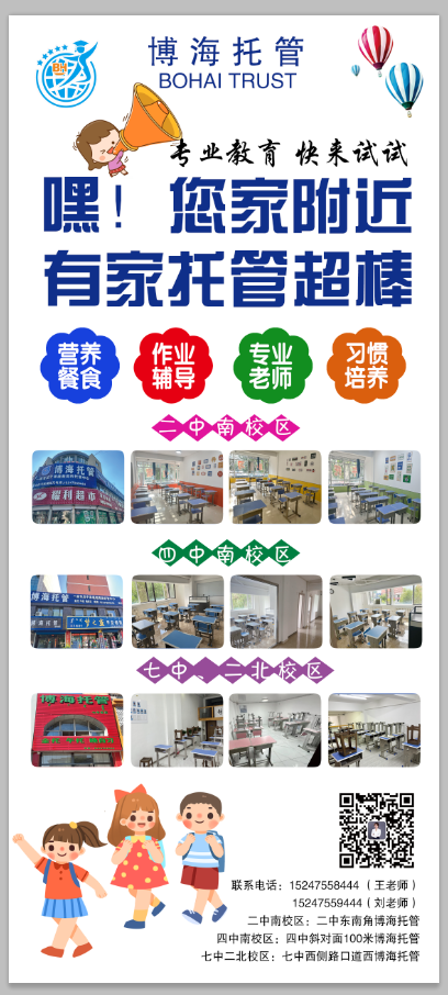 博海托管 荣获 2025年度通辽市首届《金牌托管中心》评选活动冠军