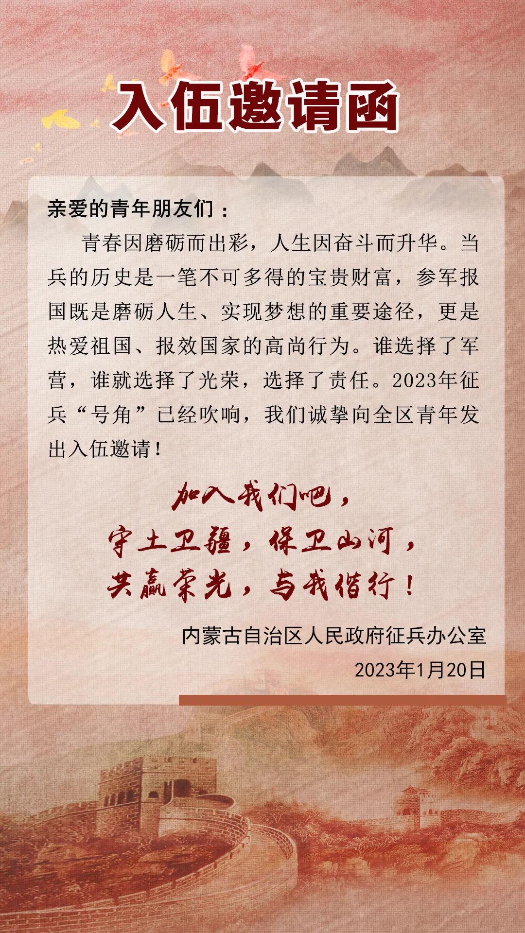 微信图片_20230129205836.jpg