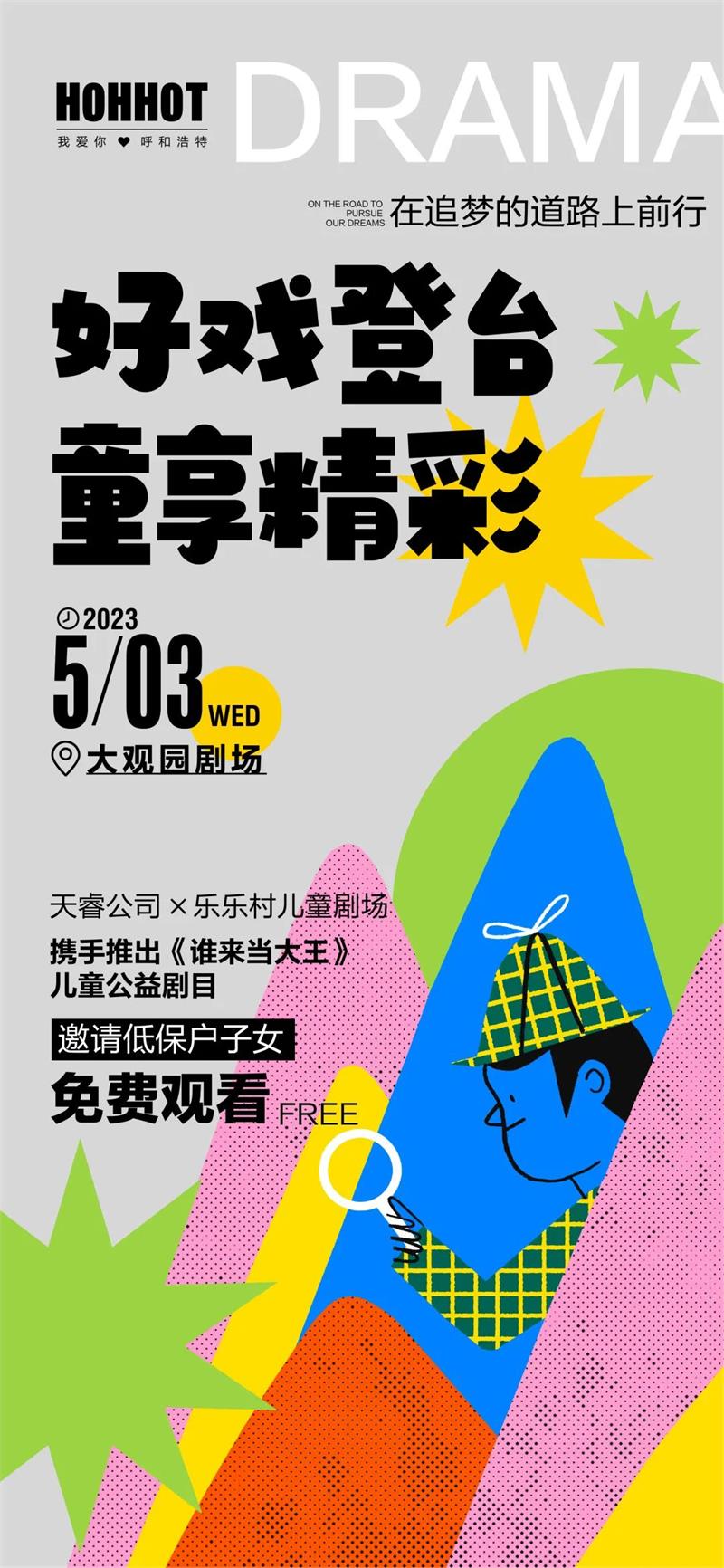 微信图片_20230427061319.jpg