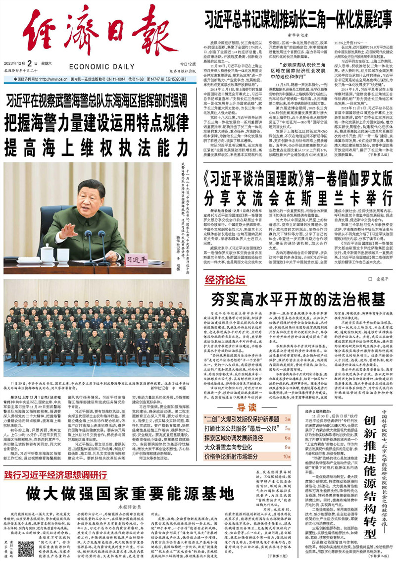 1701486573464233.jpg 202312023031_副本.jpg