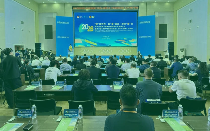 搭平台、聚合力、谋发展 2026年鄂托克旗第三届国际螺旋藻产业发展大会共话特色农牧新未来 https://www.nmgsb.com.cn/uploads/260908/7-260ZR041103Z.jpg