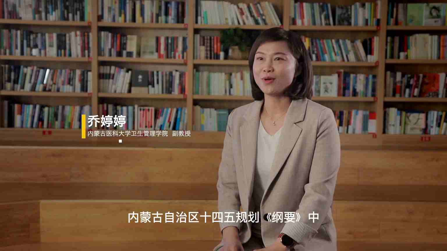 乔婷婷解读"如何积极应对人口老龄化? "