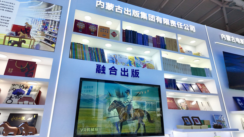 20260521内蒙古出版集团参加深圳文博会19.jpg