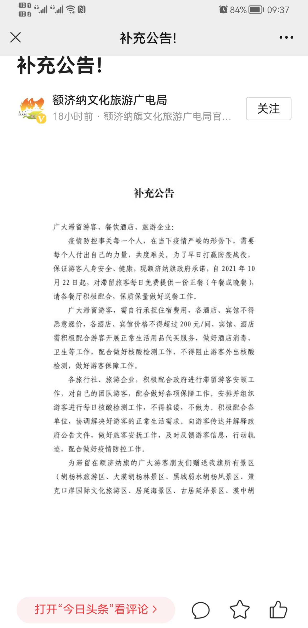 微信图片_20211029135107.jpg