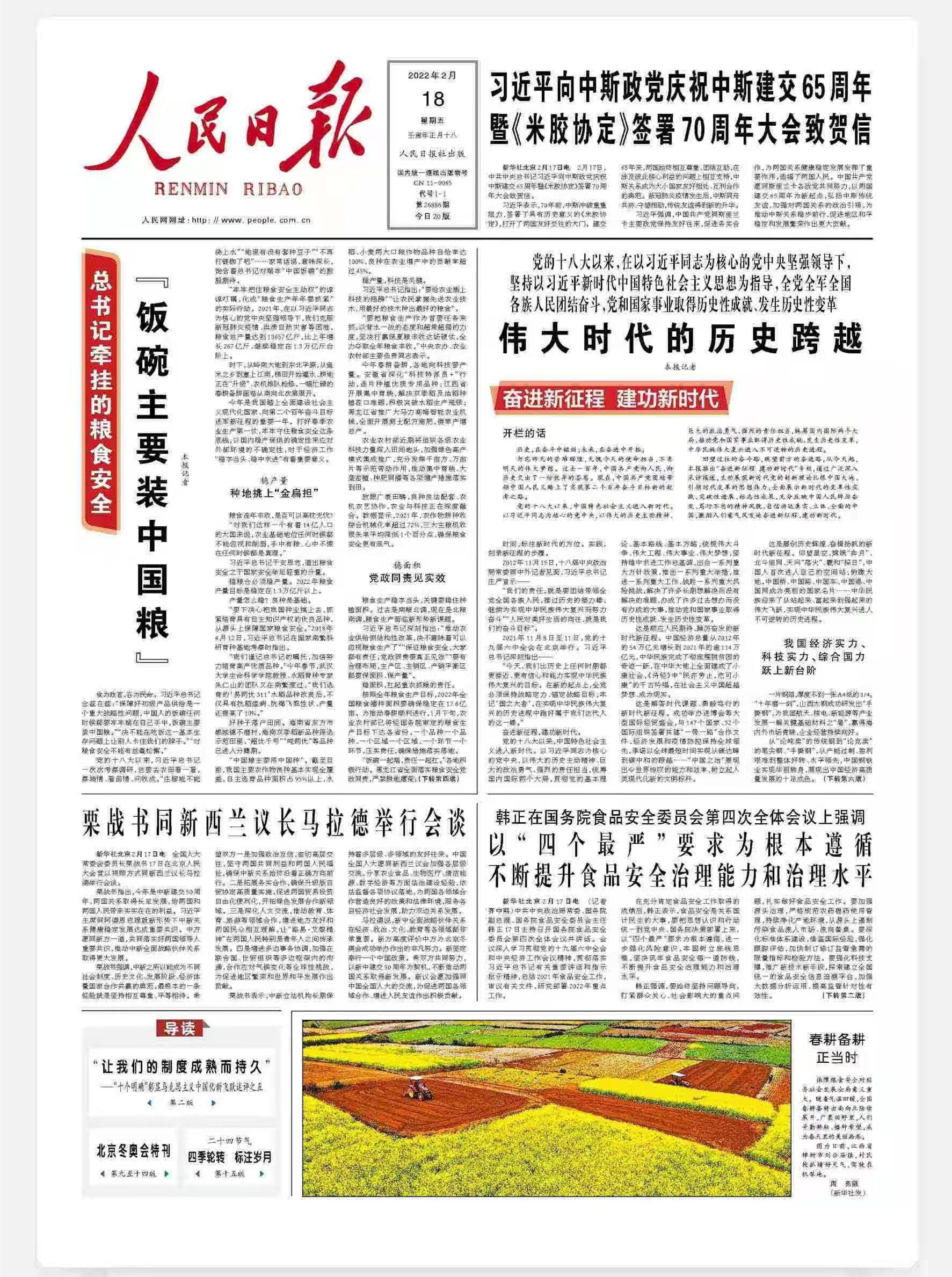 微信图片_20220218164720.jpg