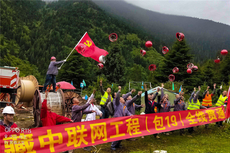 藏中联网工程（包19）全线贯通，“蒙电铁军”欢呼雀跃。_副本.jpg