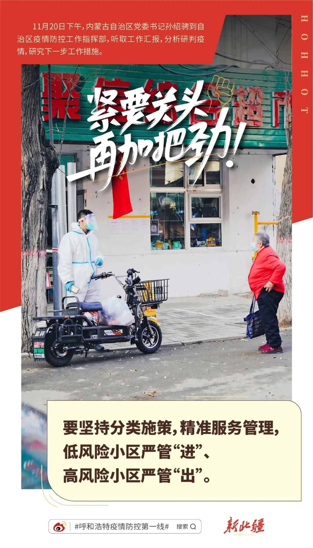 微信图片_20221122110207.jpg