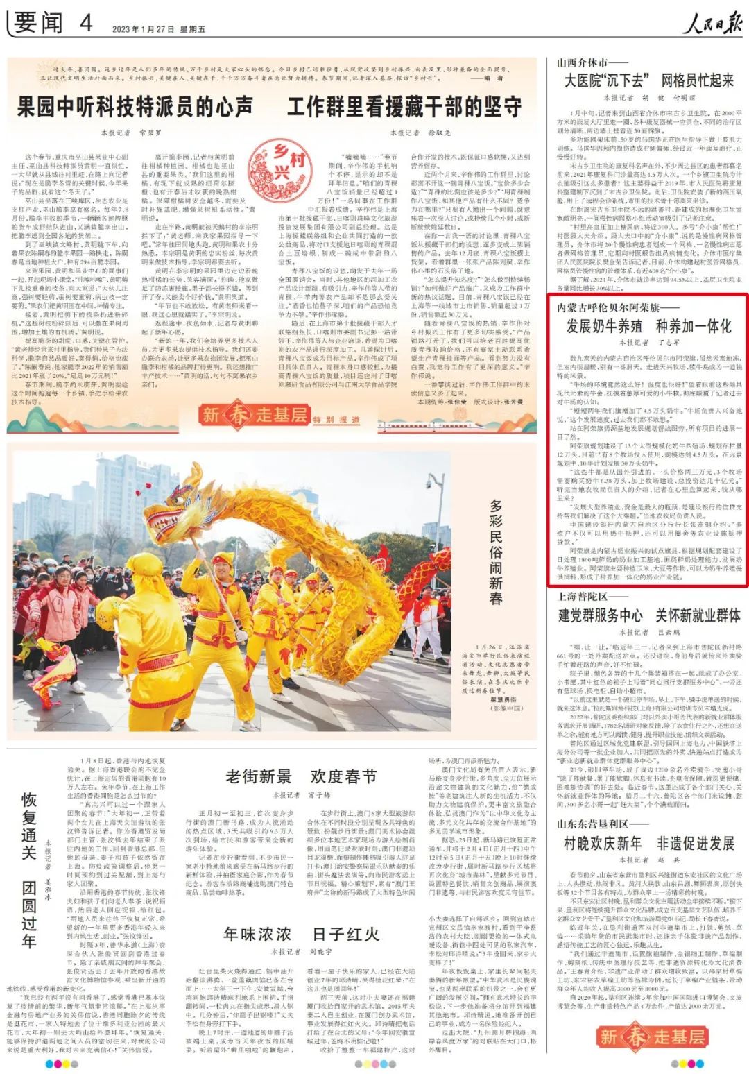 微信图片_20230129160630.jpg