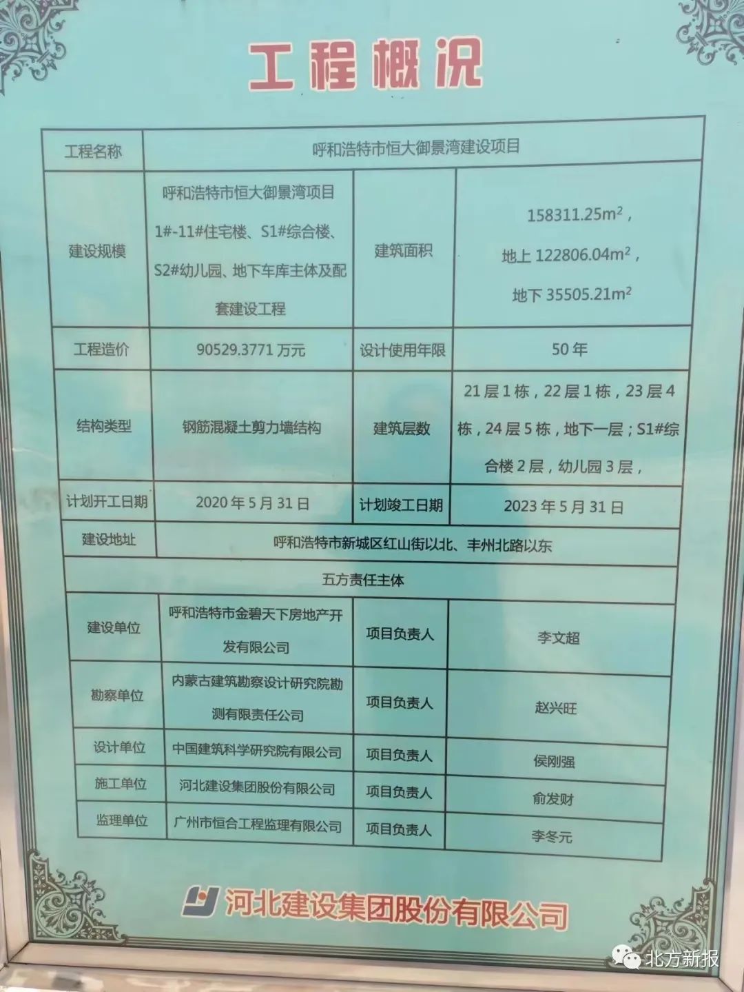 微信图片_20230215214730.jpg