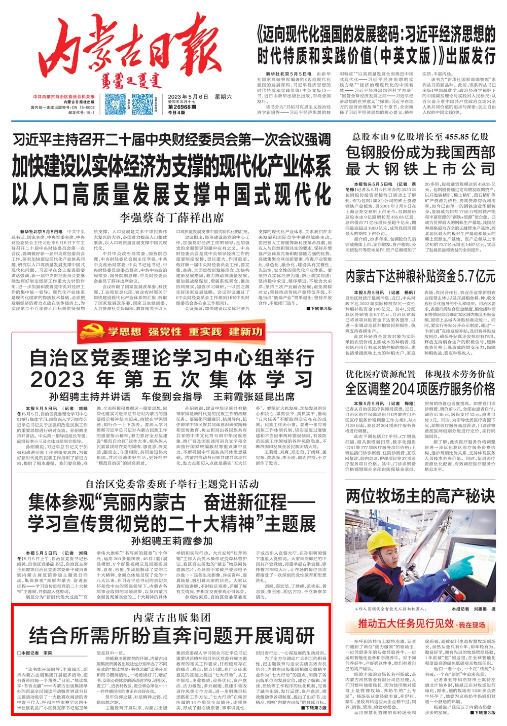 微信图片_20230506144651.png