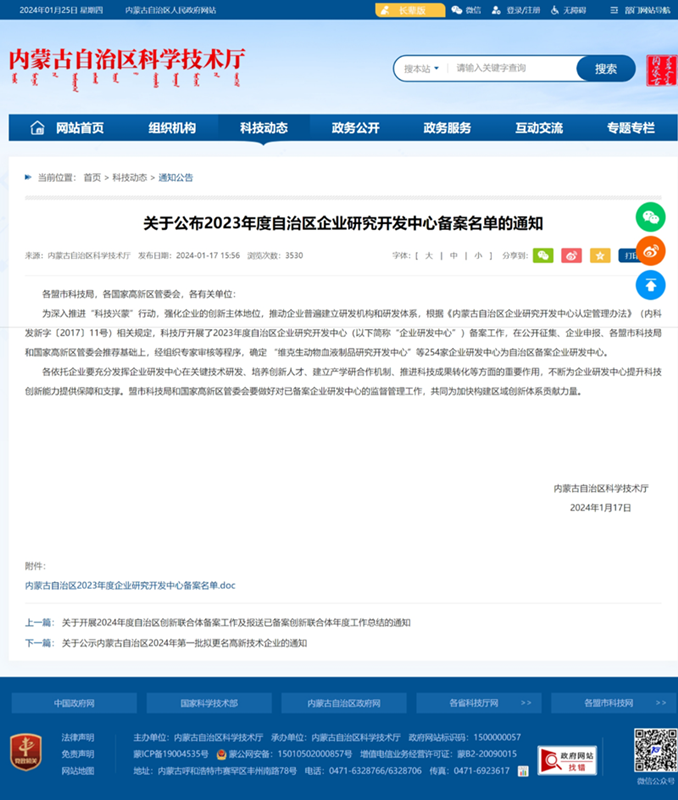 240125125343377573009_副本.png