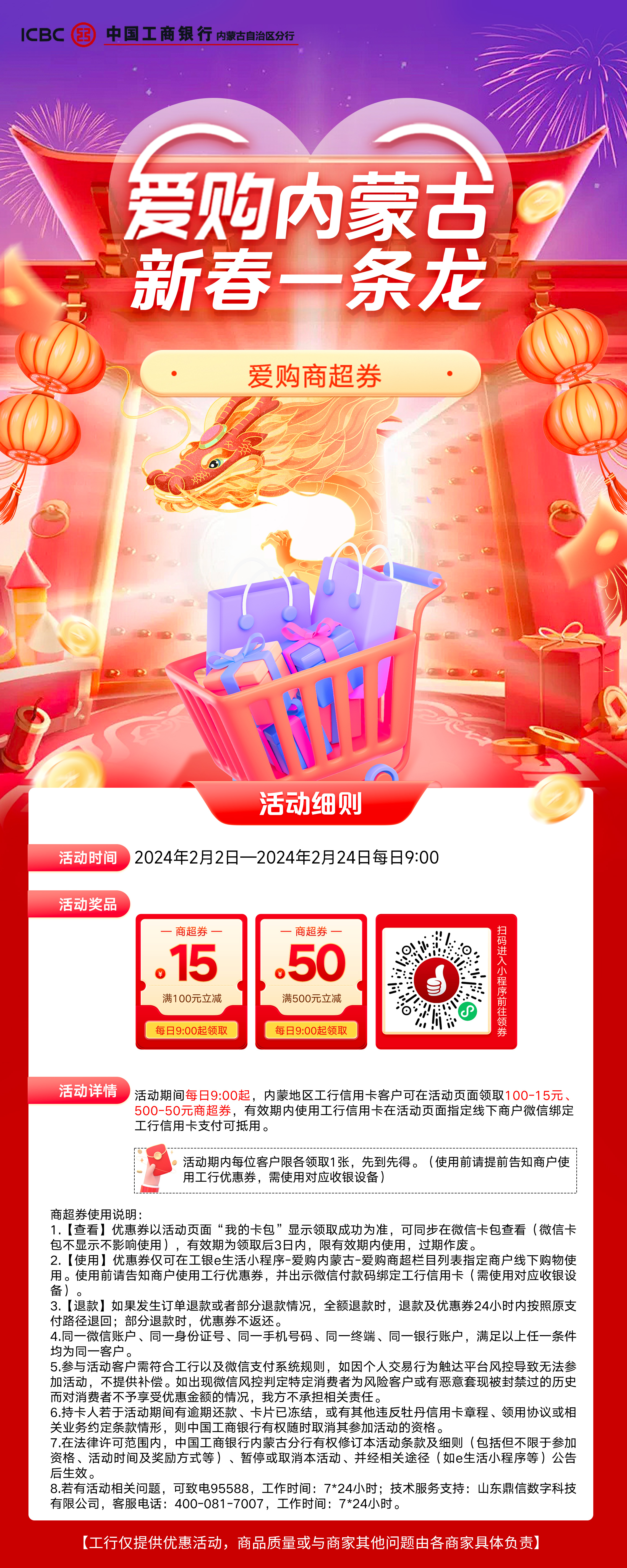 1707015010304447.jpg