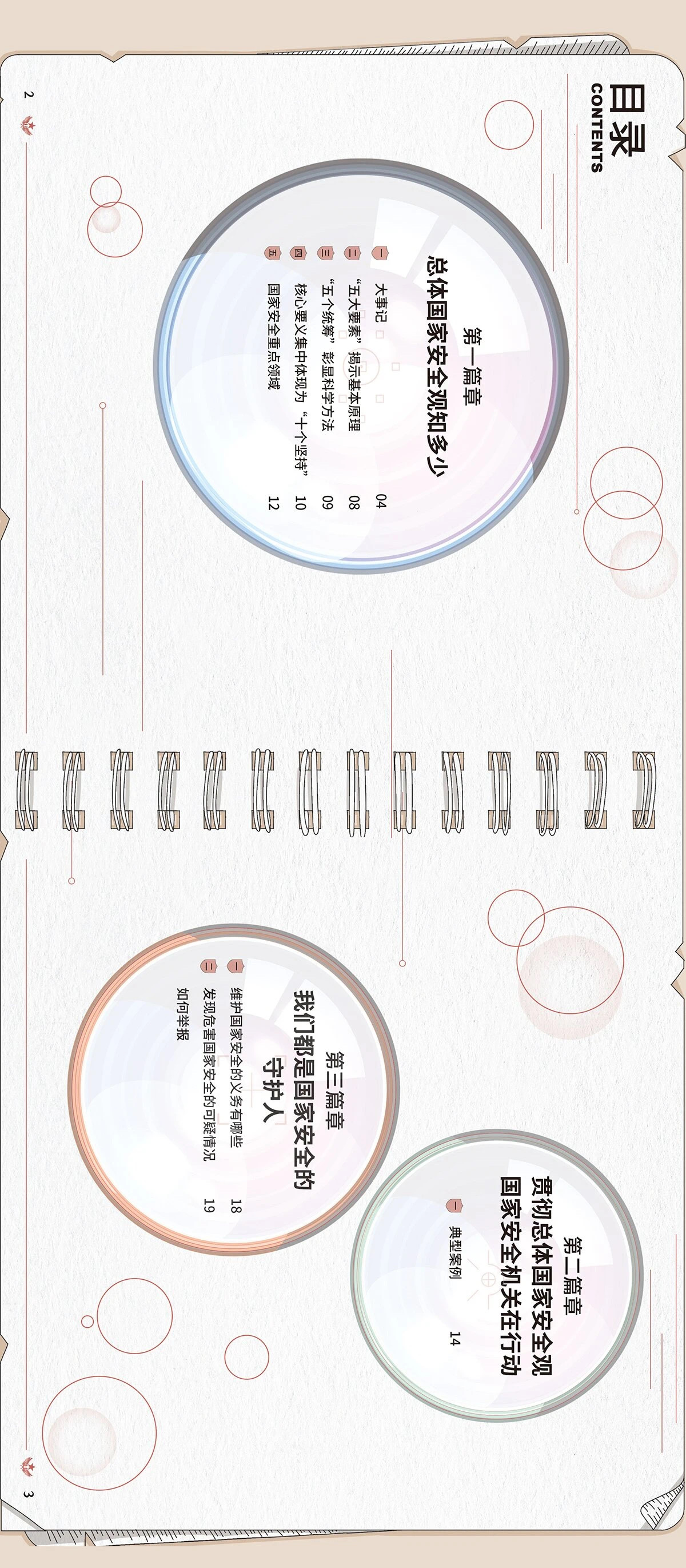 微信图片_20240415123648.jpg