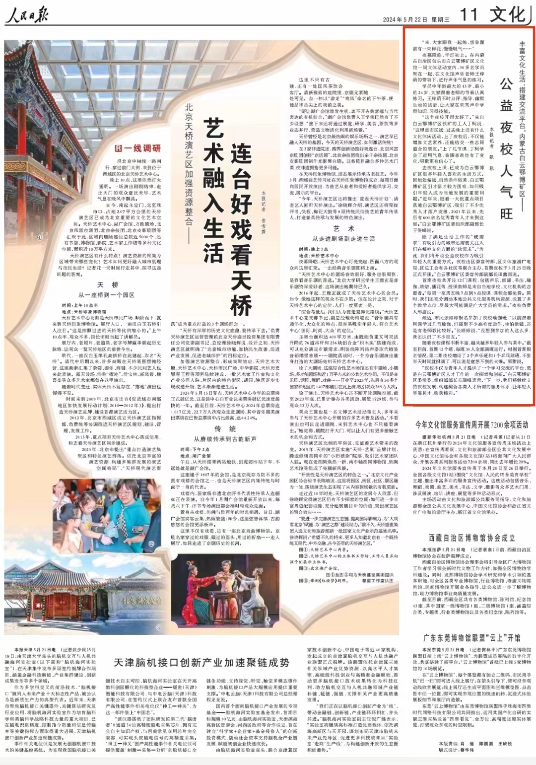 微信图片_20240522160253.jpg
