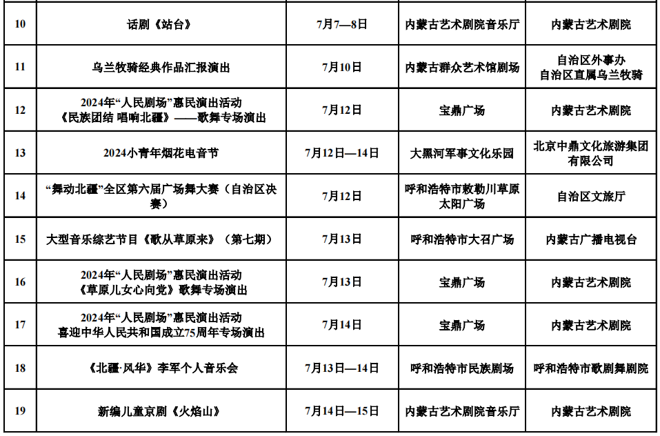 微信图片_20240701111735.png
