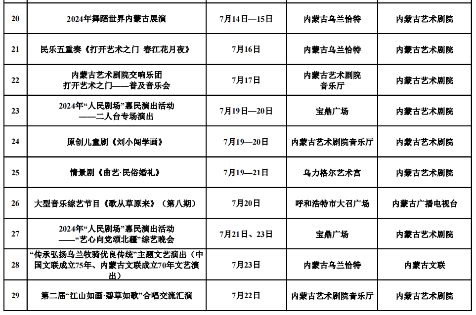 微信图片_20240701111740.png