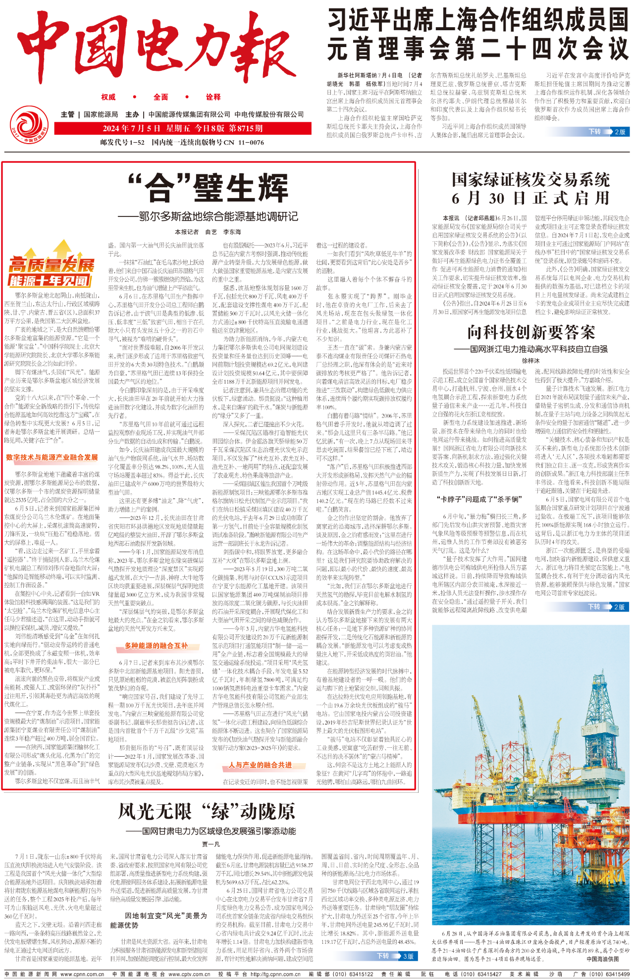 微信图片_20240706081916.png