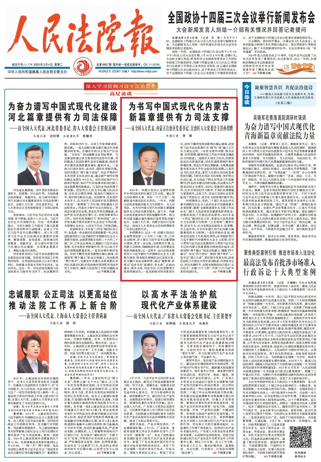 999微信图片_20250304164856.png