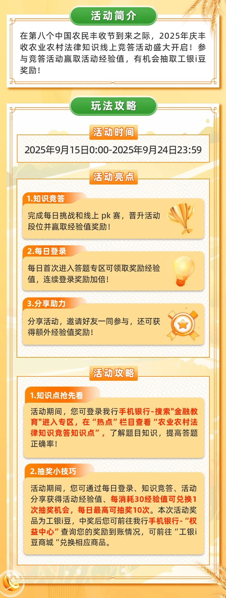 微信图片_2025-09-20_185210_556.jpg