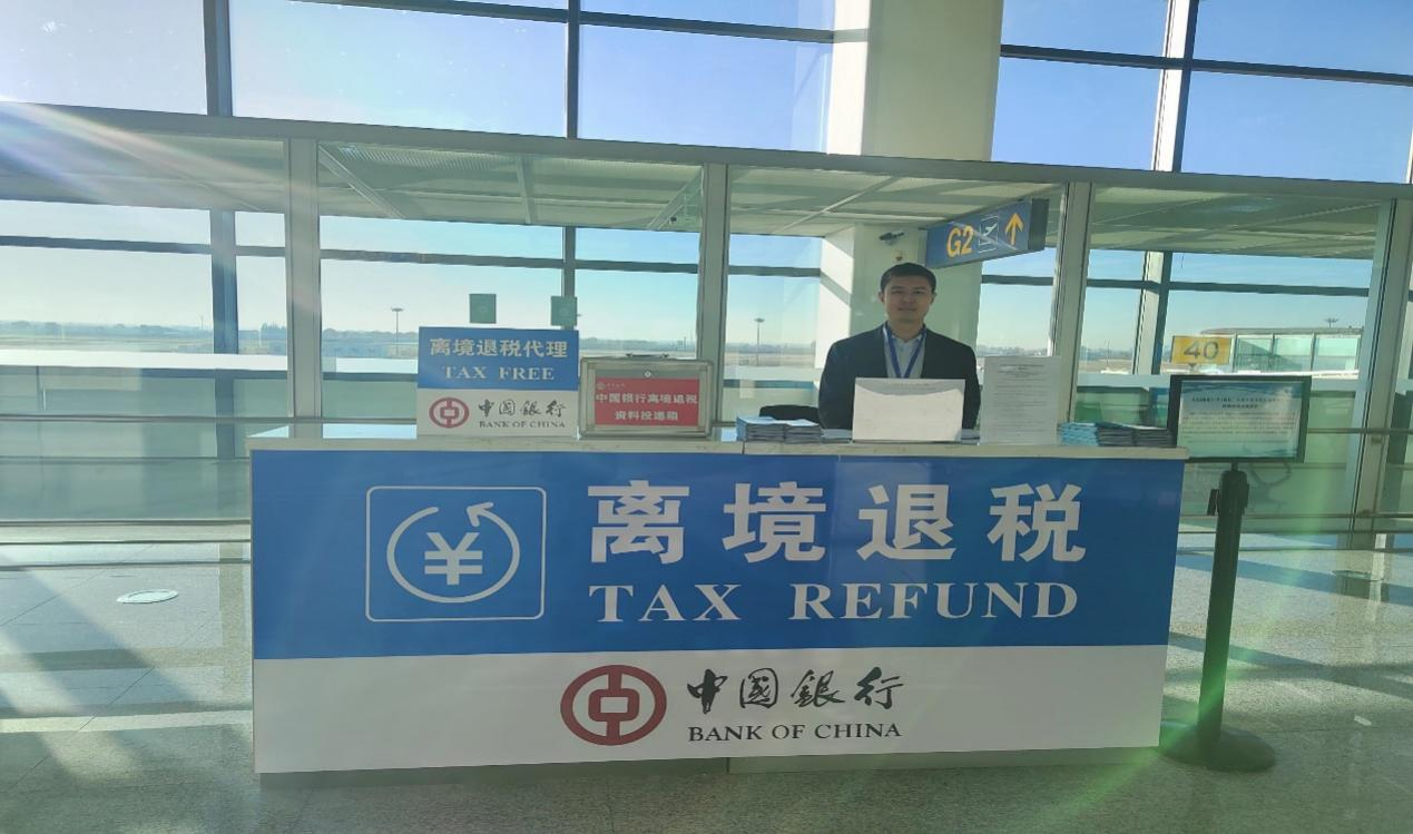 中国银行内蒙古区分行成功开办境外旅客购物离境退税业务 https://www.nmgsb.com.cn/uploads/image/20251105/1762310992118609-lp.png