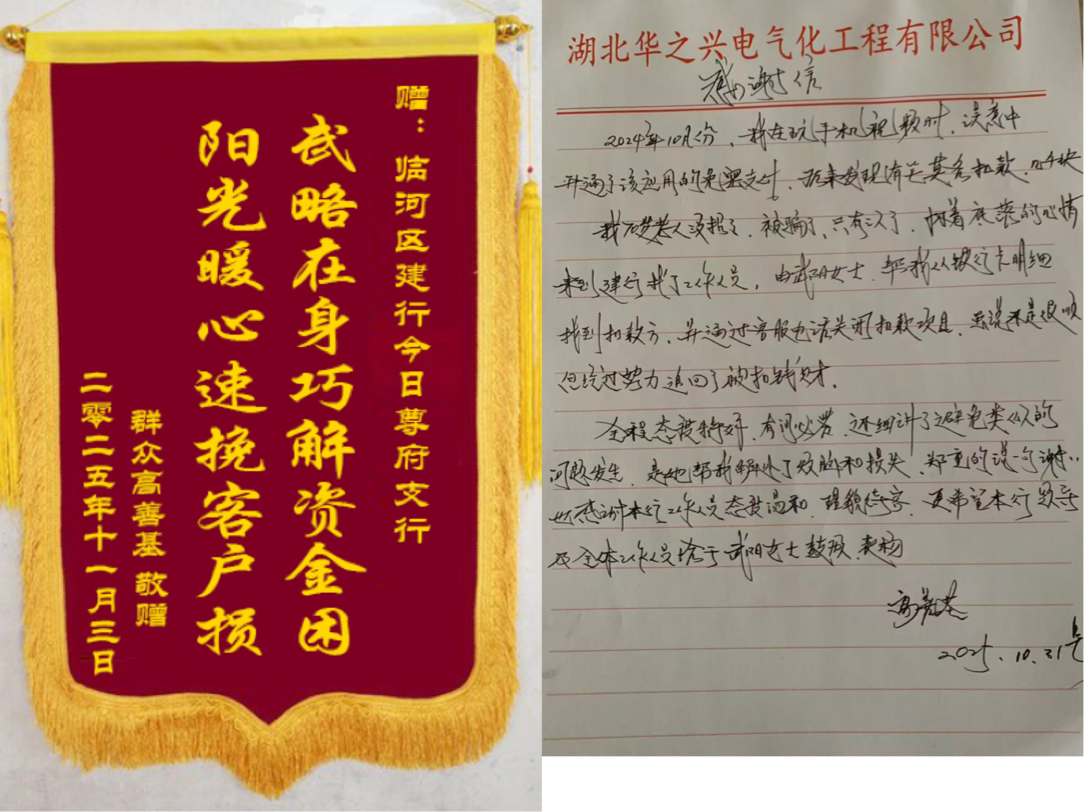 建行员工倾力相助 七旬老人追回“被动投保”扣款 https://www.nmgsb.com.cn/uploads/image/20251112/1762917417338863-lp.png