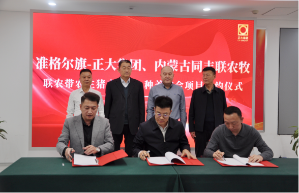 内蒙古农牧业招商新年“开门红”总投资11亿元生猪全产业链项目签约