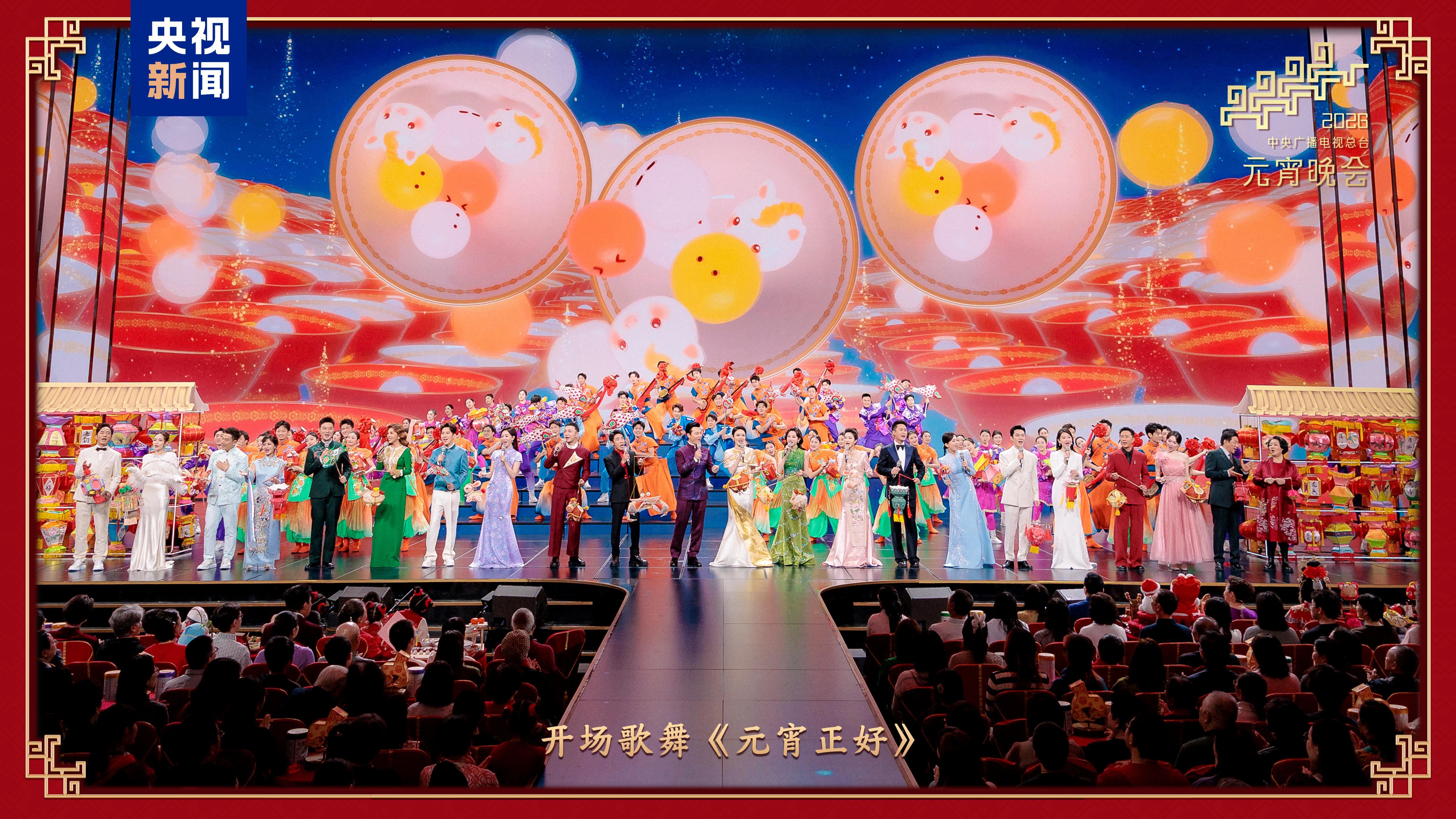和美团圆!中央广播电视总台《2026年元宵晚会》福满佳节 https://www.nmgsb.com.cn/uploads/image/20260304/1772587588178549-lp.jpg