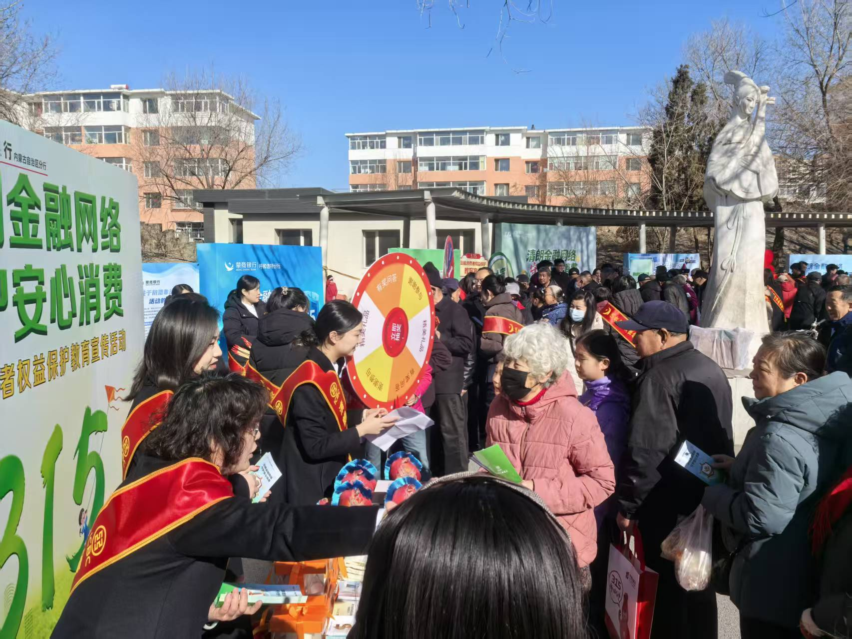 清朗金融网络 守护安心消费 2026年"3·15"金融消费者权益保护教育宣传活动在呼和浩特举行 https://www.nmgsb.com.cn/uploads/image/20260309/1773043938623488-lp.png