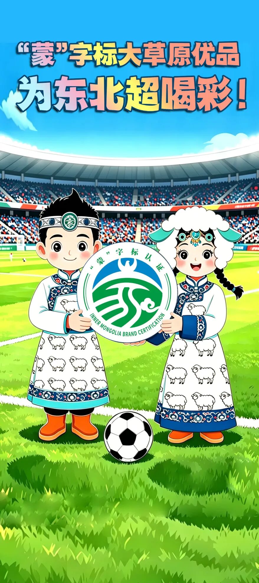 https://www.nmgsb.com.cn/uploads/image/20260522/1779438774424601-lp.jpg