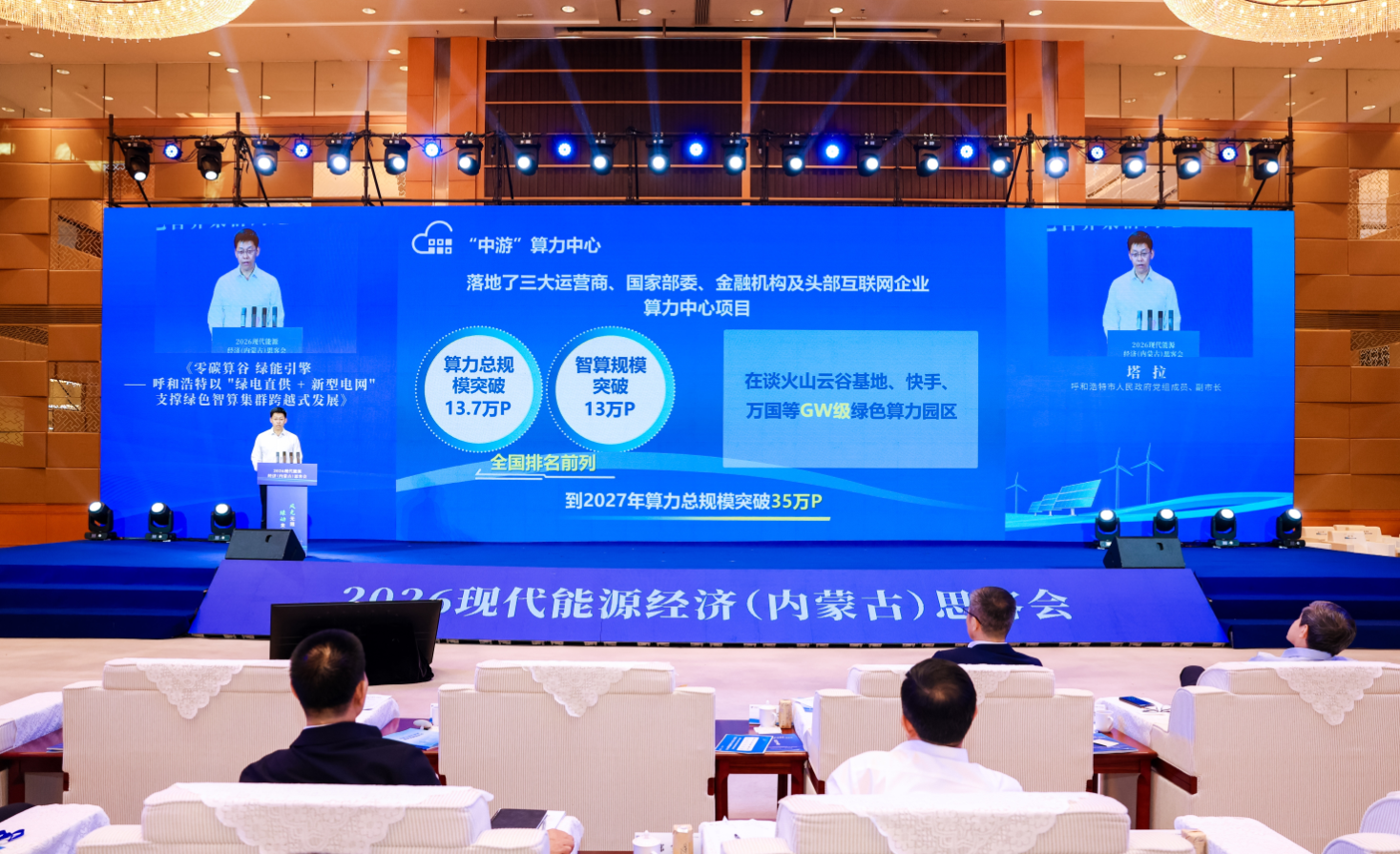https://www.nmgsb.com.cn/uploads/image/20260630/1782829063644498-lp.png