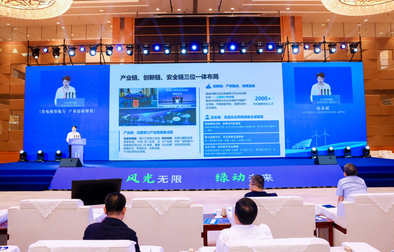 https://www.nmgsb.com.cn/uploads/image/20260630/1782829237203253-lp.png