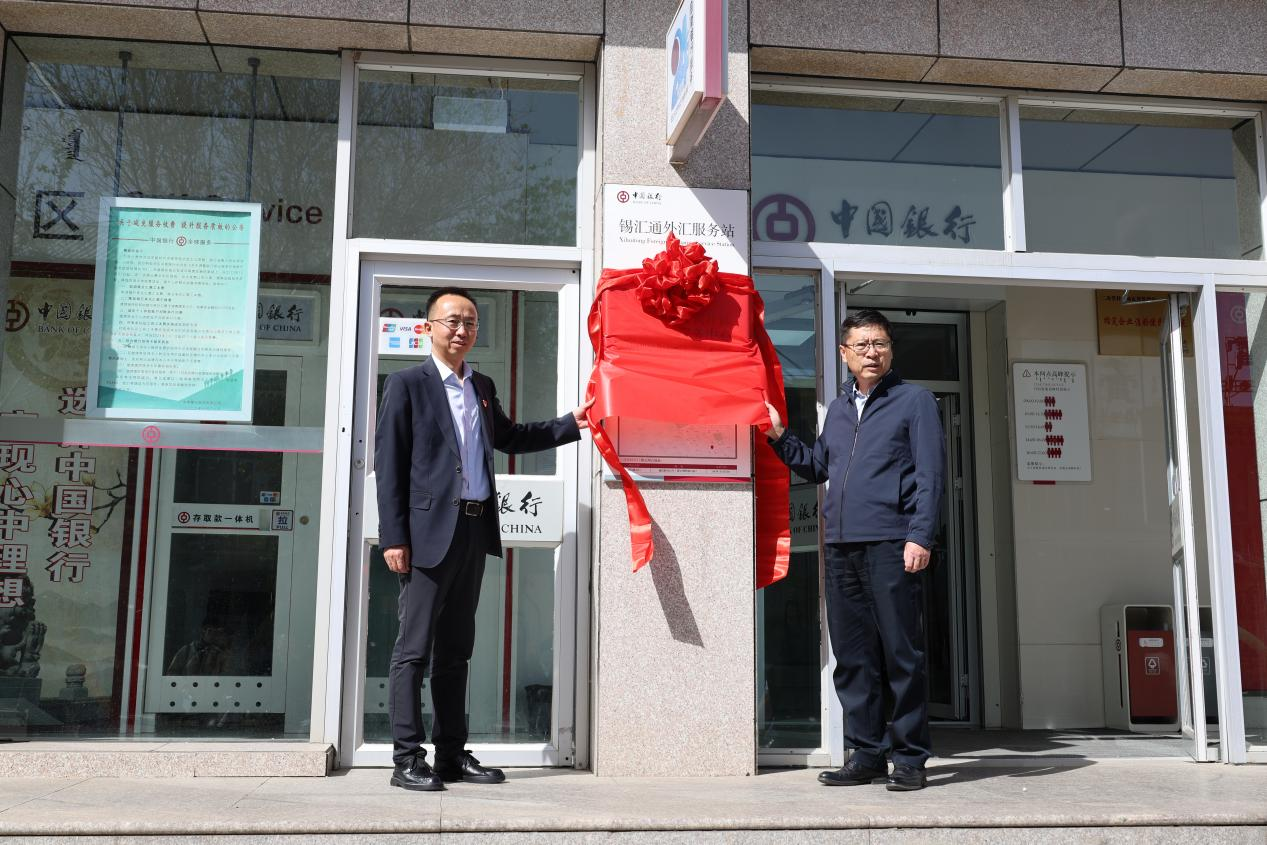 内蒙古自贸试验区全区首家自贸区示范金融服务中心在中国银行二连浩特市分行正式揭牌运行 https://www.nmgsb.com.cn/uploads/image/20260706/1783303036441066-lp.png