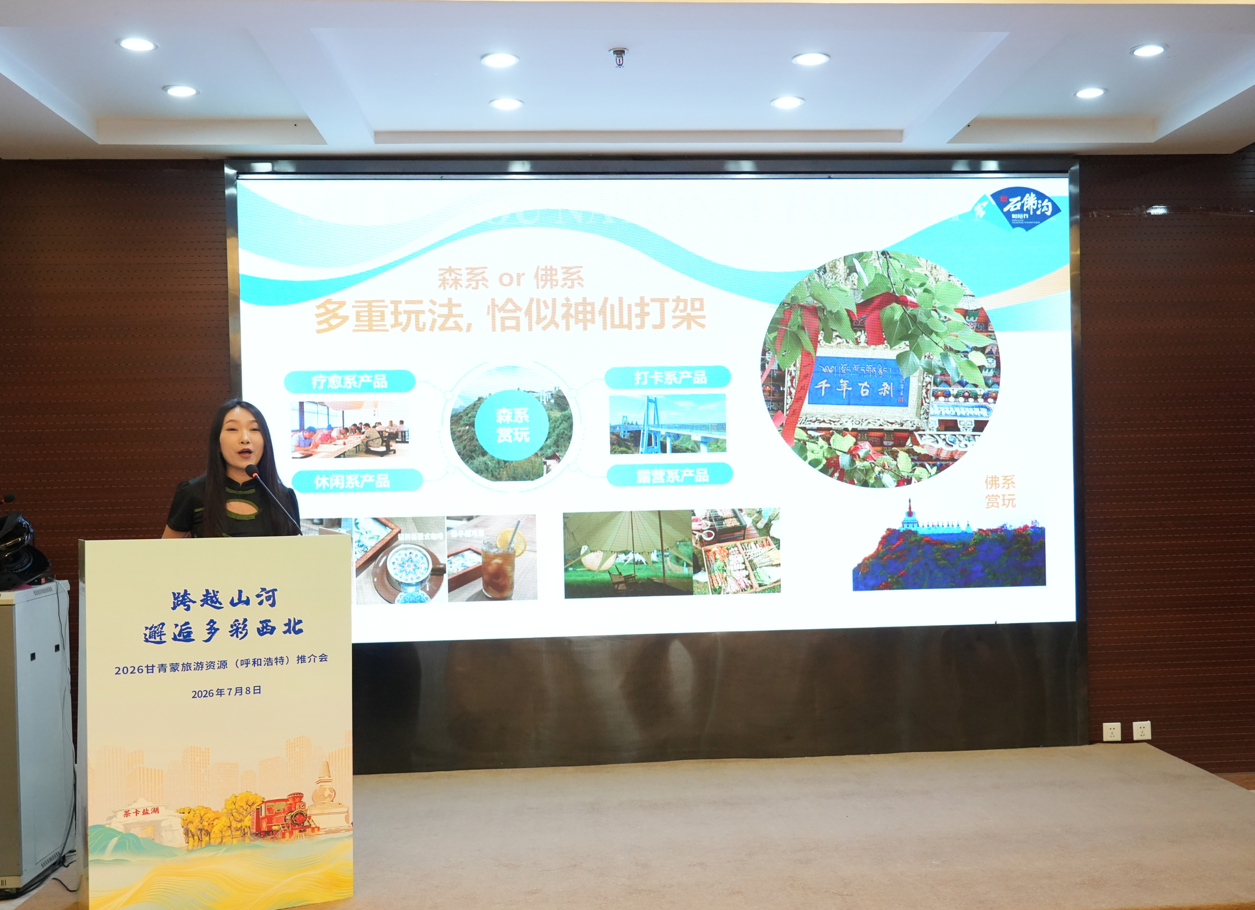 资源互补 客源共享 甘蒙文旅联手打造跨省黄金文旅环线 https://www.nmgsb.com.cn/uploads/image/20260708/1783521054418609-lp.jpg