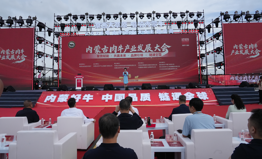 “实体+金融”双向赋能 内蒙古肉牛产业发展大会多个项目签约 “实体+金融”双向赋能 内蒙古肉牛产业发展大会多个项目签约