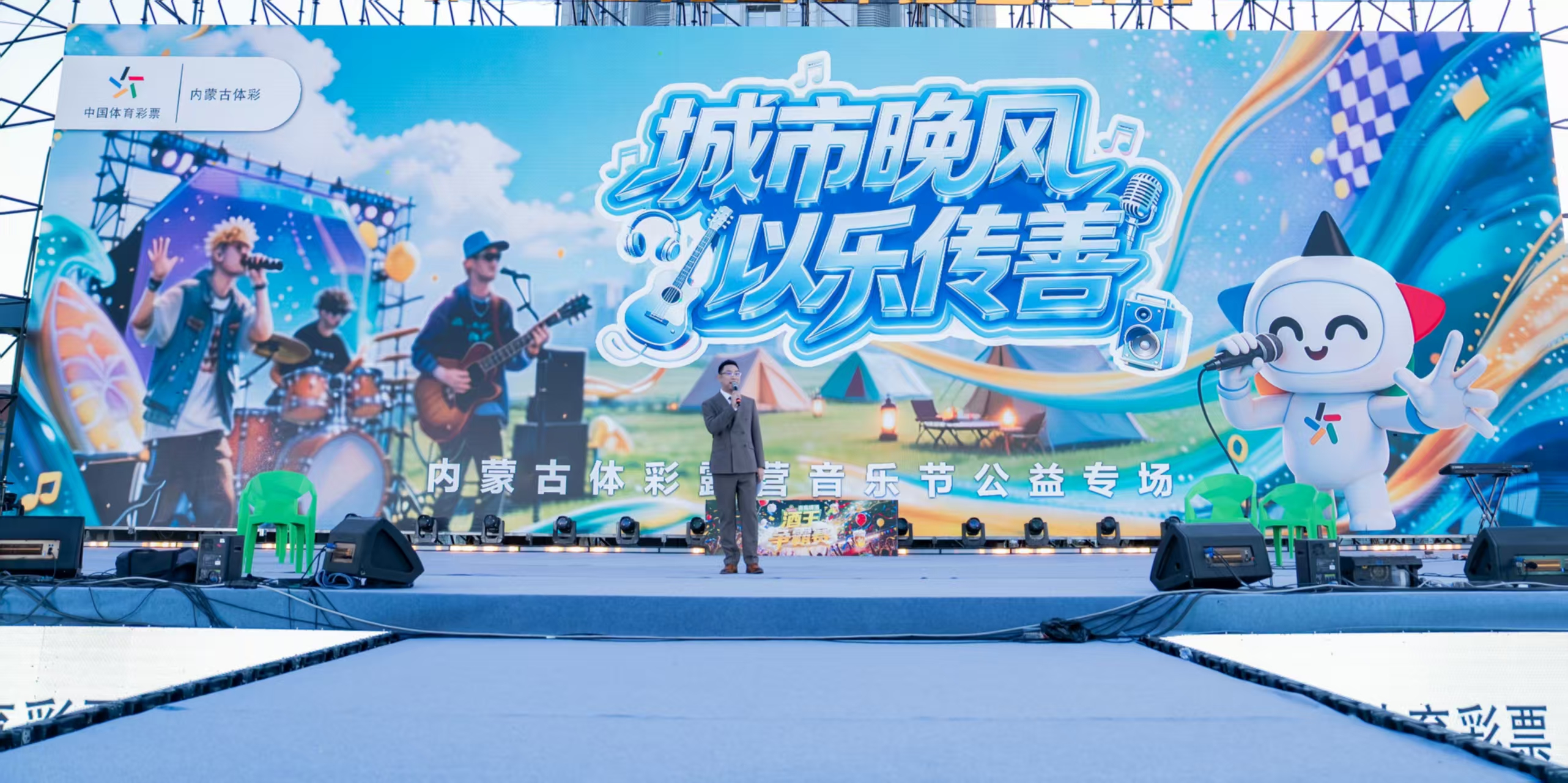 内蒙古体彩露营音乐节公益活动专场呼和浩特举行 https://www.nmgsb.com.cn/uploads/image/20260725/1784992032878003-lp.jpg