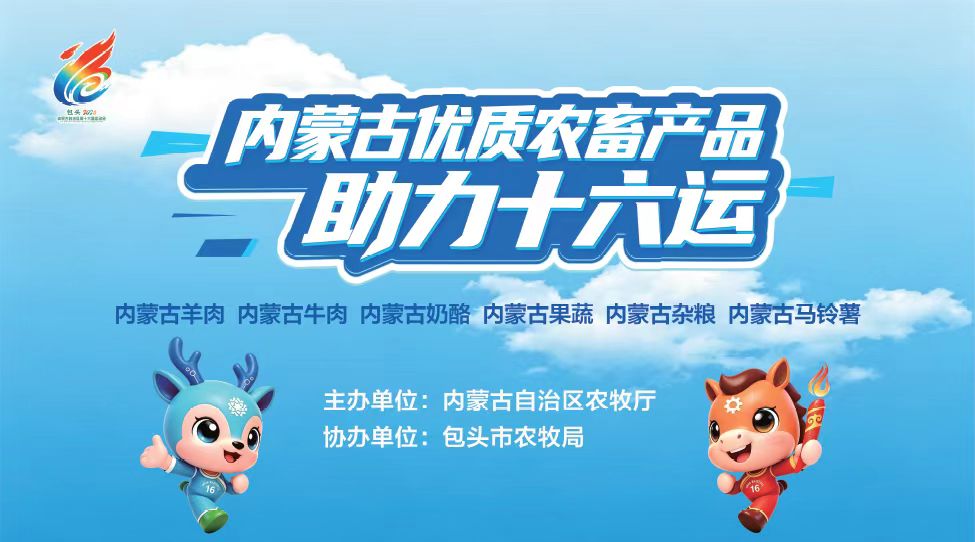 https://www.nmgsb.com.cn/uploads/image/20260805/1785924458154631-lp.jpg