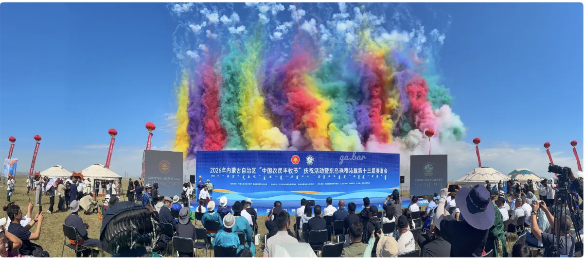 https://www.nmgsb.com.cn/uploads/image/20260820/1787187014467402-lp.png