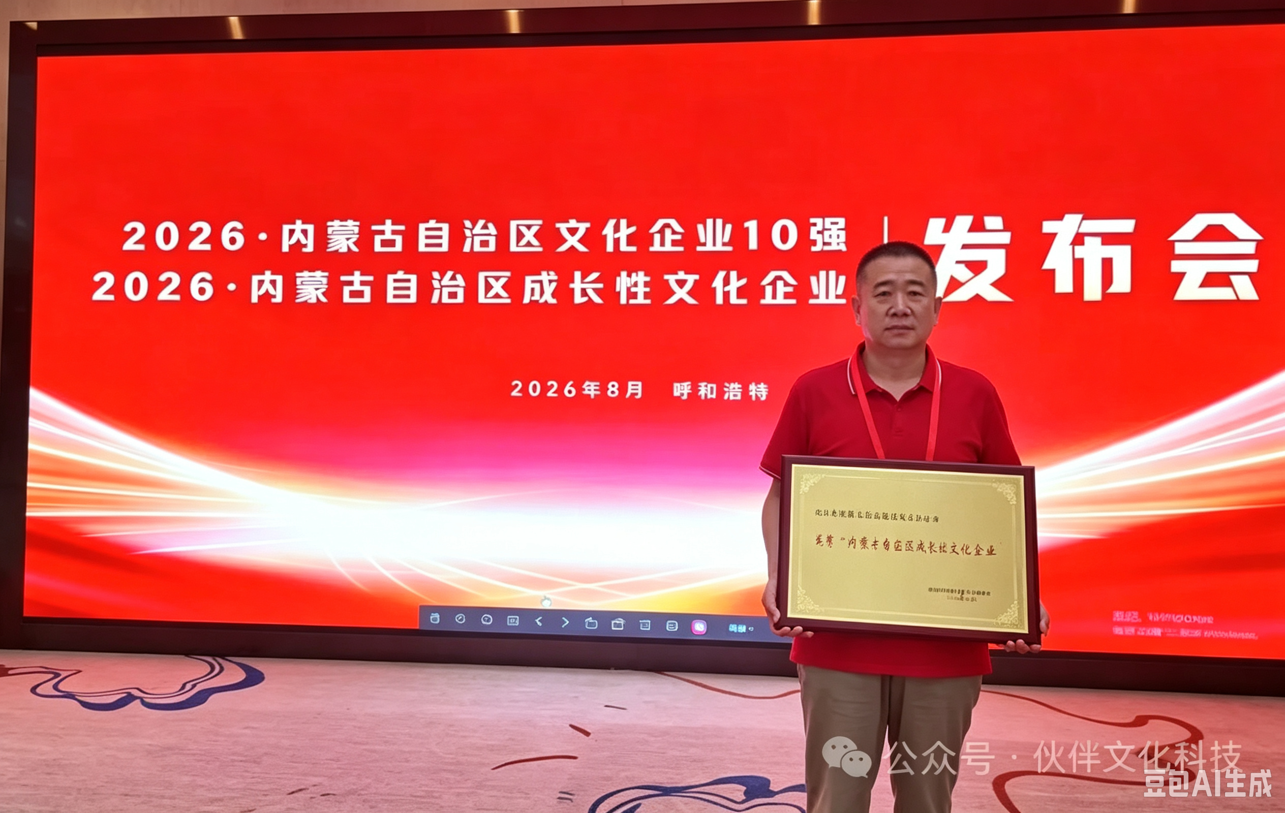 https://www.nmgsb.com.cn/uploads/image/20260828/1787886014728044-lp.png