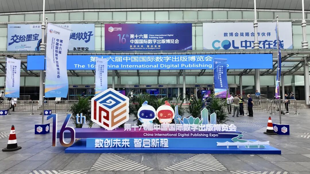 第十六届中国国际数字出版博览会内蒙古展区精彩亮相 https://www.nmgsb.com.cn/uploads/image/20260904/1788516692905004-lp.jpg