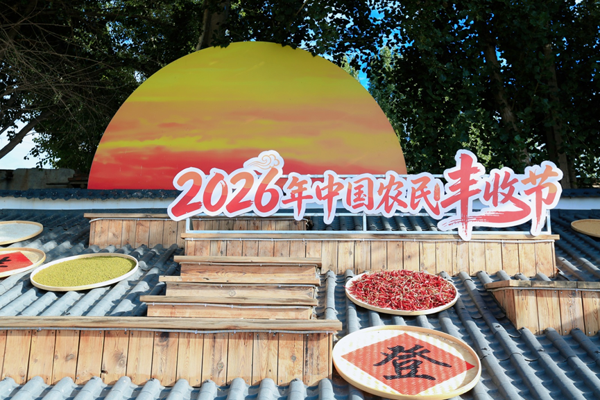 庆丰收、结同心、惠民生!2026年中国农民丰收节内蒙古主会场活动精彩纷呈 庆丰收、结同心、惠民生!2026年中国农民丰收节内蒙古主会场活动精彩纷呈