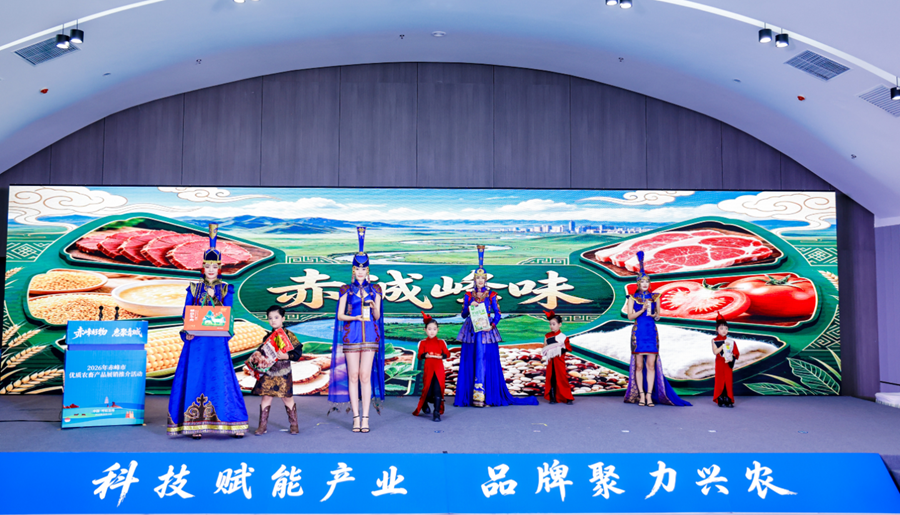 “赤峰好物・惠聚青城”赤峰优质农畜产品展销推介搭建共赢桥梁 https://www.nmgsb.com.cn/uploads/image/20260923/1790169938143403-lp.png