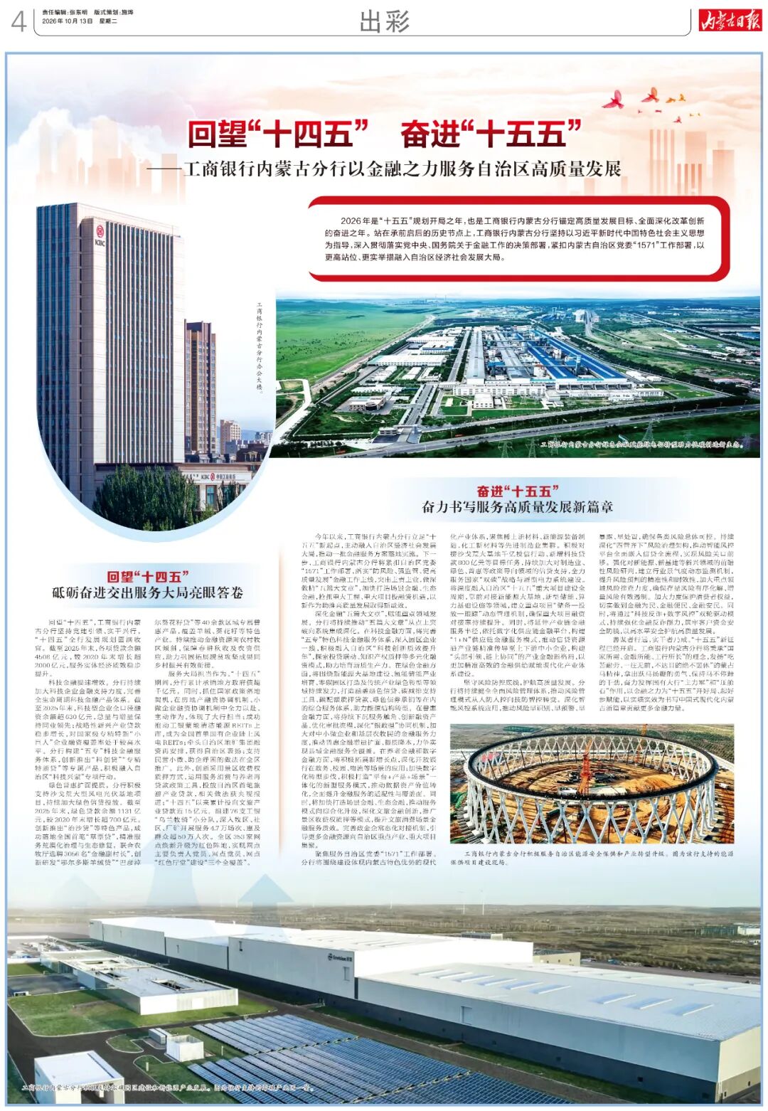https://www.nmgsb.com.cn/uploads/image/20261014/1791946582843975-lp.jpg