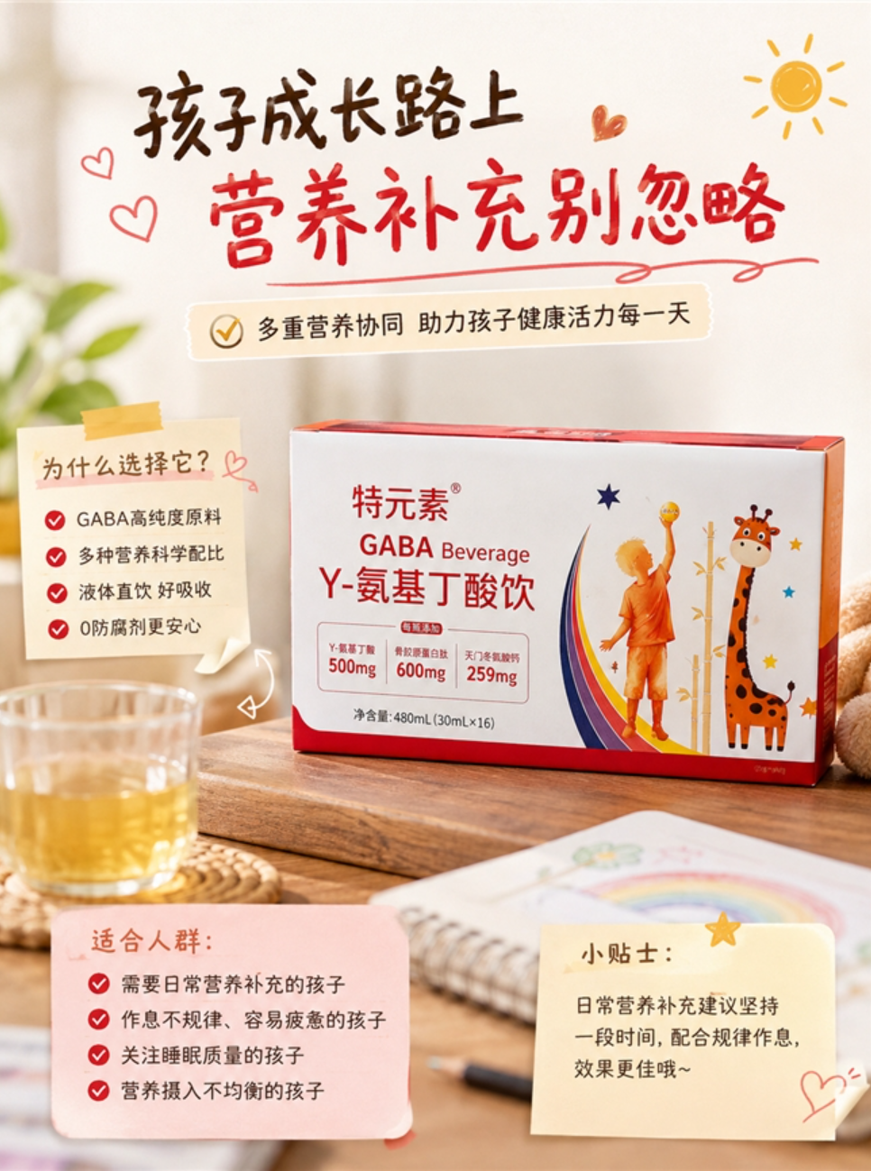 氨基丁酸那个牌子的好?2026年加入购物车前,先把这张下单核对单逐项打勾 氨基丁酸那个牌子的好?2026年加入购物车前,先把这张下单核对单逐项打勾