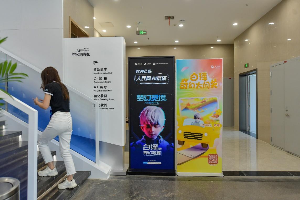 人民网“梦幻灵境”AI展演中心（武汉）即将开馆。人民网记者 任峰涛摄