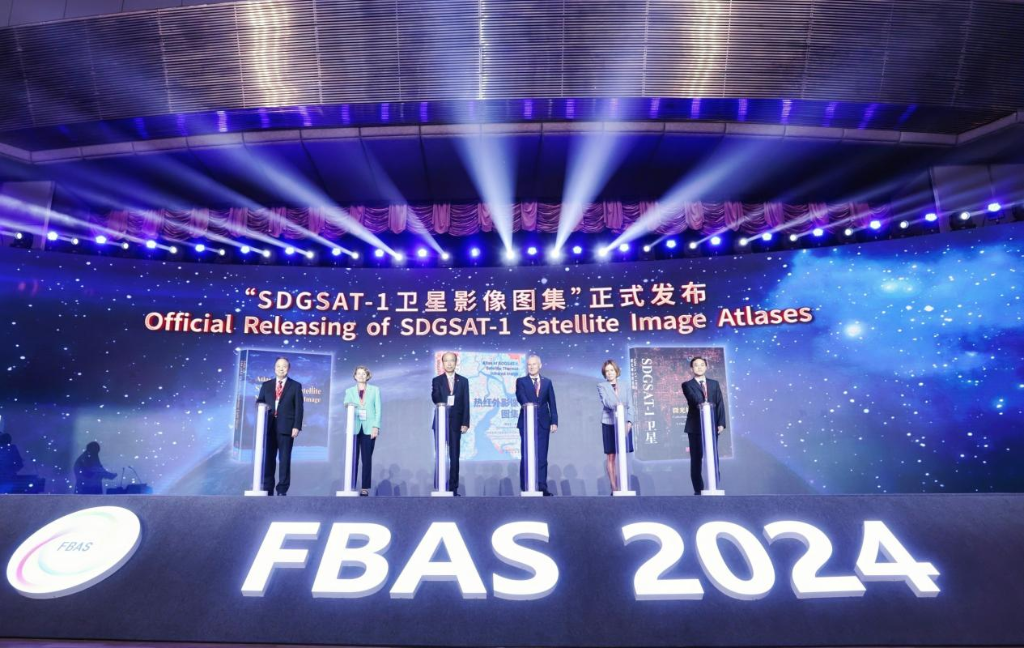 “可持续发展科学卫星1号”影像图集发布仪式。（可持续发展大数据国际研究中心供图）