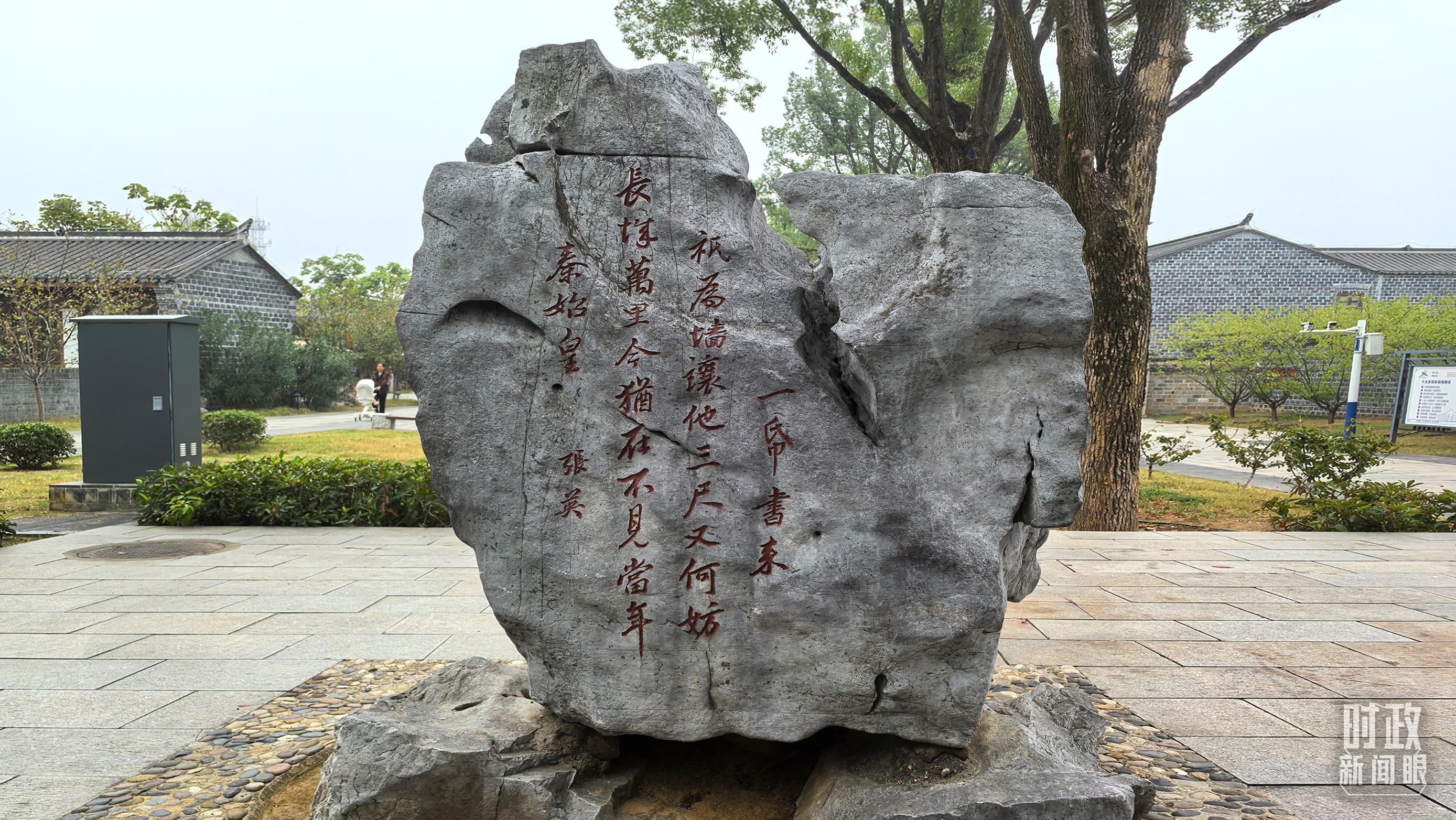 △六尺巷口刻有张英“让墙诗”的太湖石。(总台央视记者范学禹拍摄)