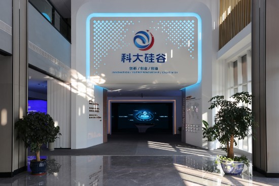 图为科大硅谷。王晓飞 摄
