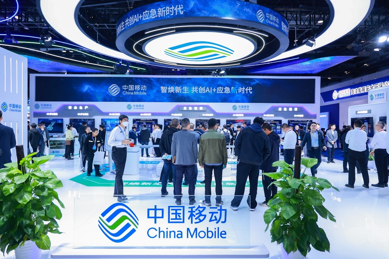 2024年中国国际应急管理展览会中国移动展台（受访者供图）