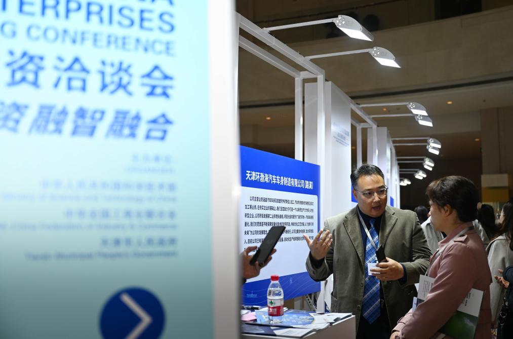 11月13日，与会嘉宾在2024中国民营企业投融资洽谈会上对接洽谈。新华社记者 赵子硕 摄