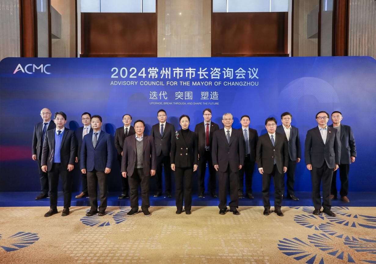 2024常州市市长咨询会议嘉宾合影。（受访者供图）